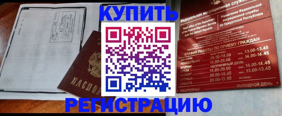 временная регистрация госуслуги в Первомайске