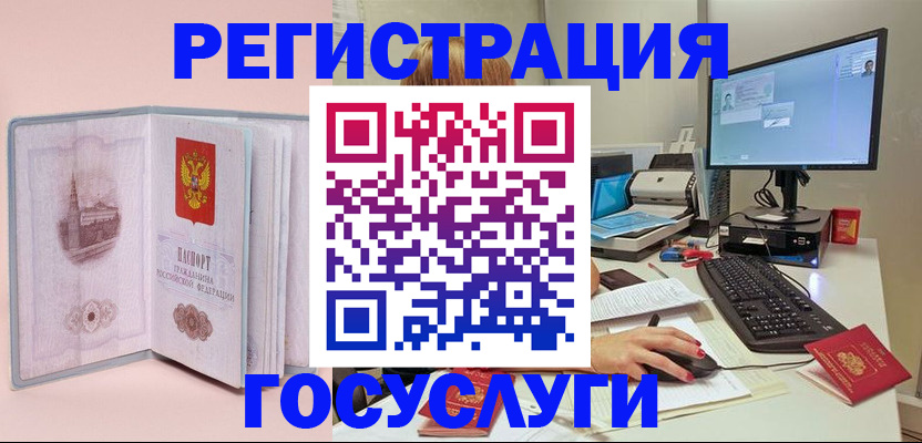 прописка в квартире в Первомайске