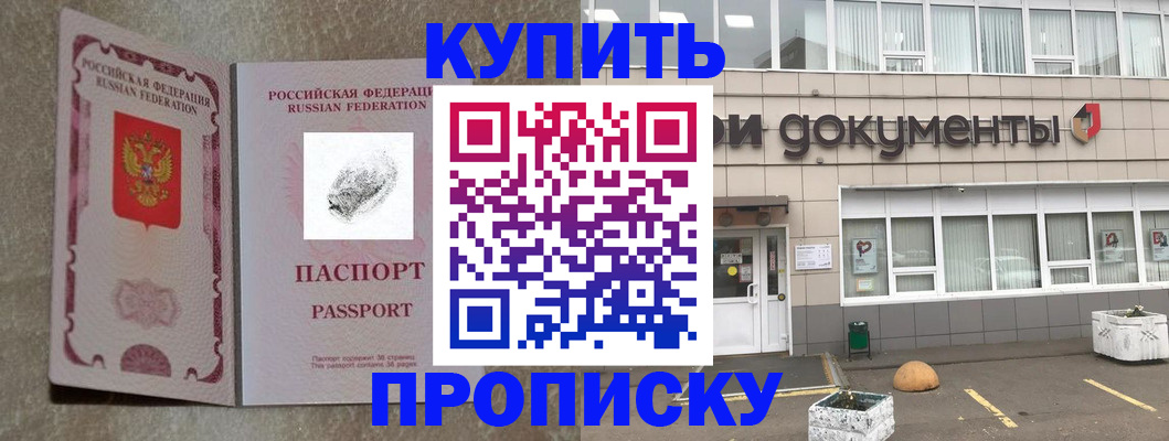 временная регистрация гарантия в Первомайске