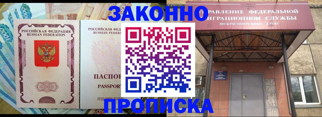 временная регистрация гарантия в Первомайске